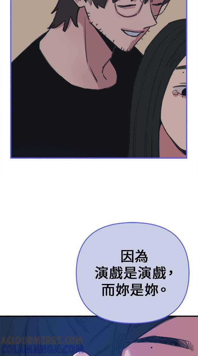 隐密的缪思 第8话 记忆的补正，回忆 第34页