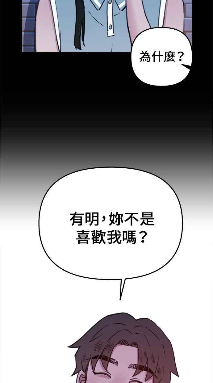 隐密的缪思 第8话 记忆的补正，回忆 第14页