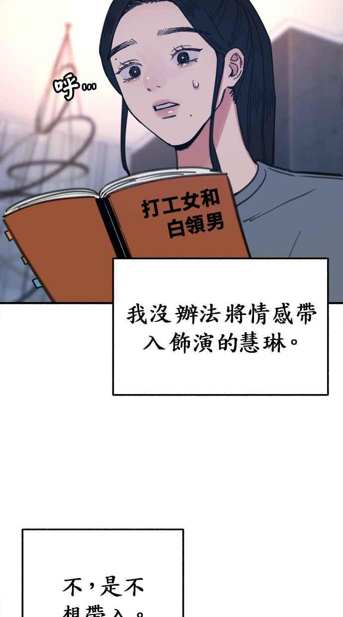 隐密的缪思 第8话 记忆的补正，回忆 第30页