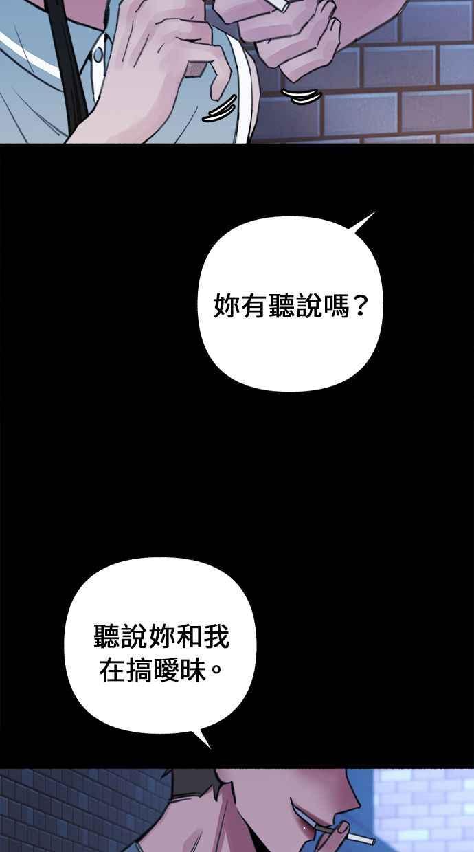 隐密的缪思 第8话 记忆的补正，回忆 第5页