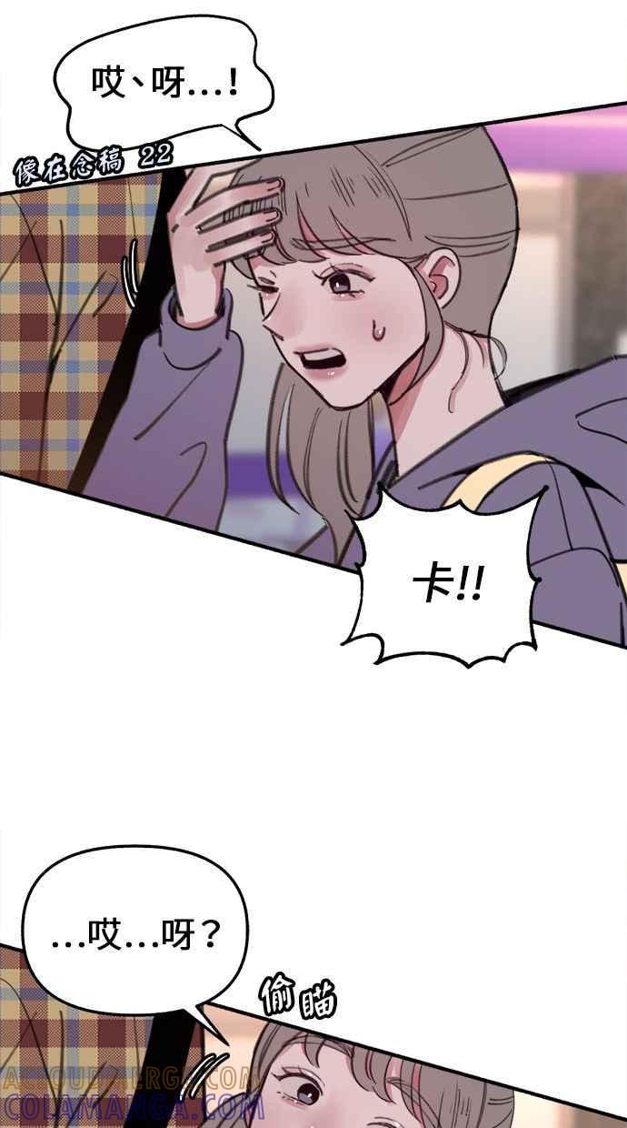 隐密的缪思 第8话 记忆的补正，回忆 第61页