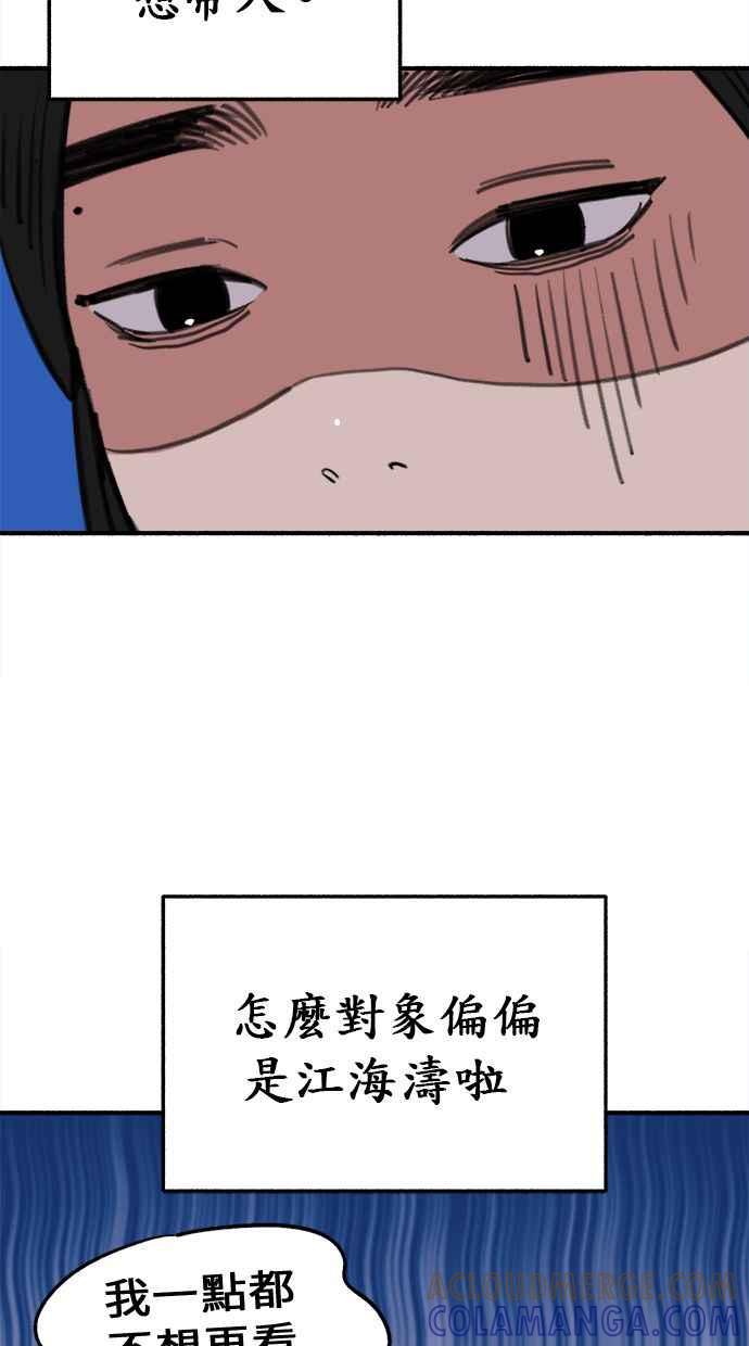 隐密的缪思 第8话 记忆的补正，回忆 第31页