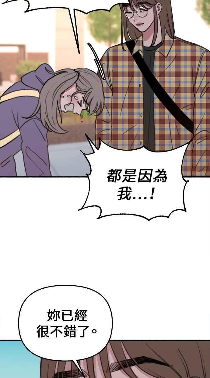 隐密的缪思 第8话 记忆的补正，回忆 第68页