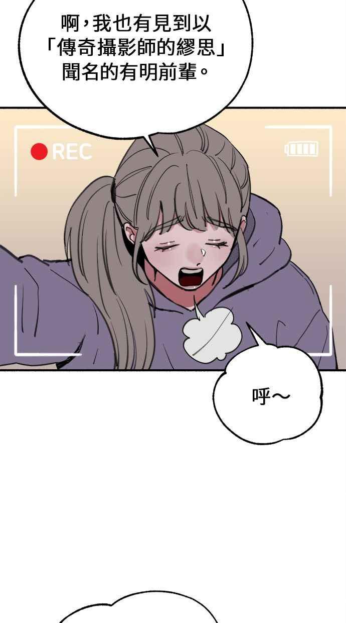隐密的缪思 第8话 记忆的补正，回忆 第53页