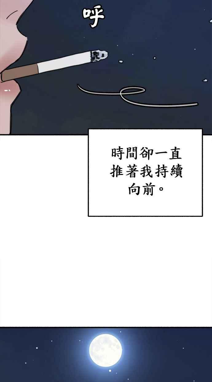 隐密的缪思 第8话 记忆的补正，回忆 第42页