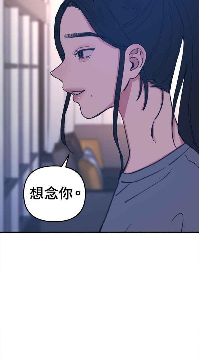 隐密的缪思 第8话 记忆的补正，回忆 第27页