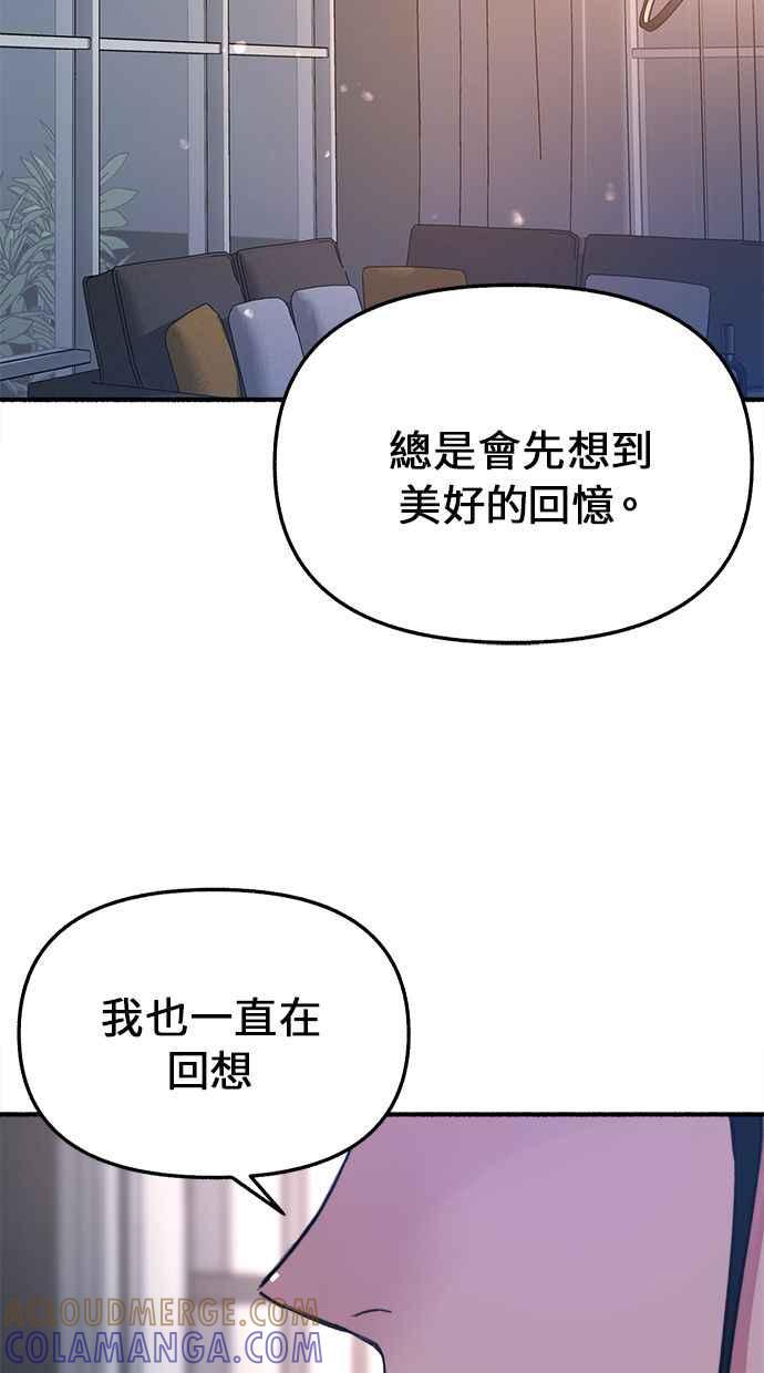隐密的缪思 第8话 记忆的补正，回忆 第25页