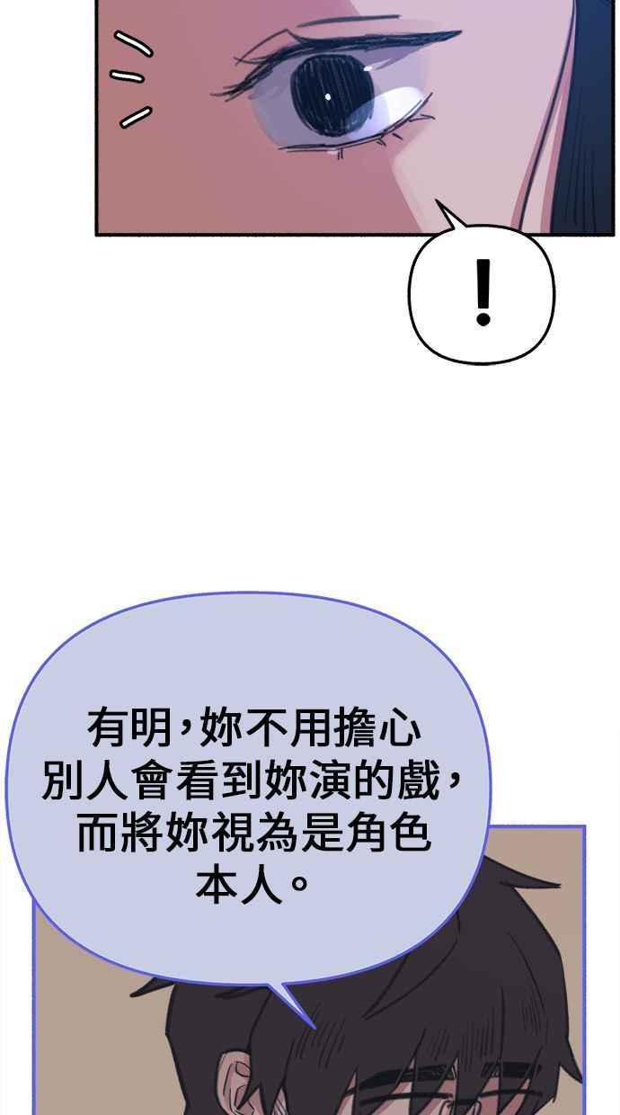 隐密的缪思 第8话 记忆的补正，回忆 第33页