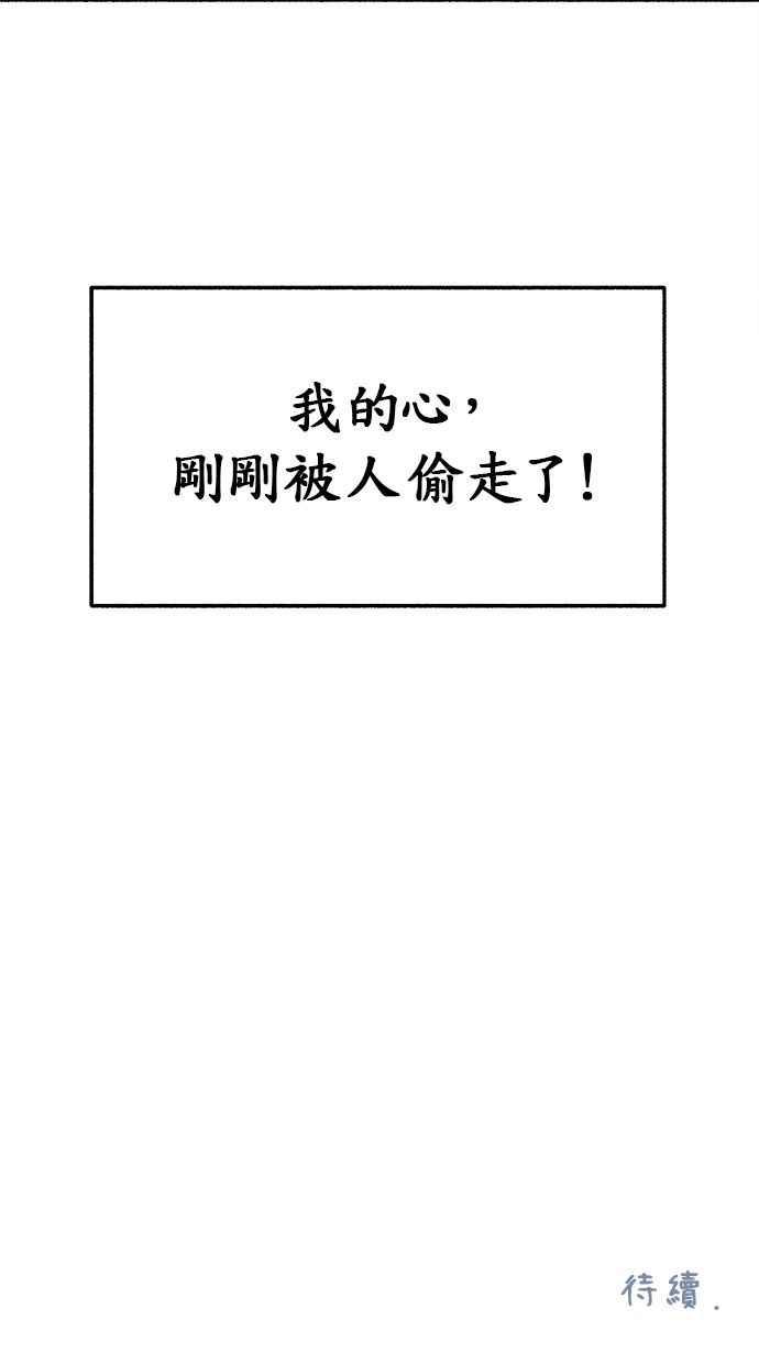隐密的缪思 第8话 记忆的补正，回忆 第80页