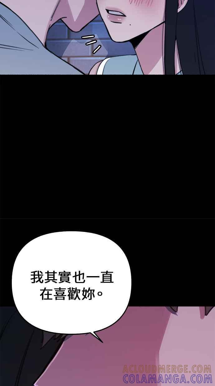 隐密的缪思 第8话 记忆的补正，回忆 第19页