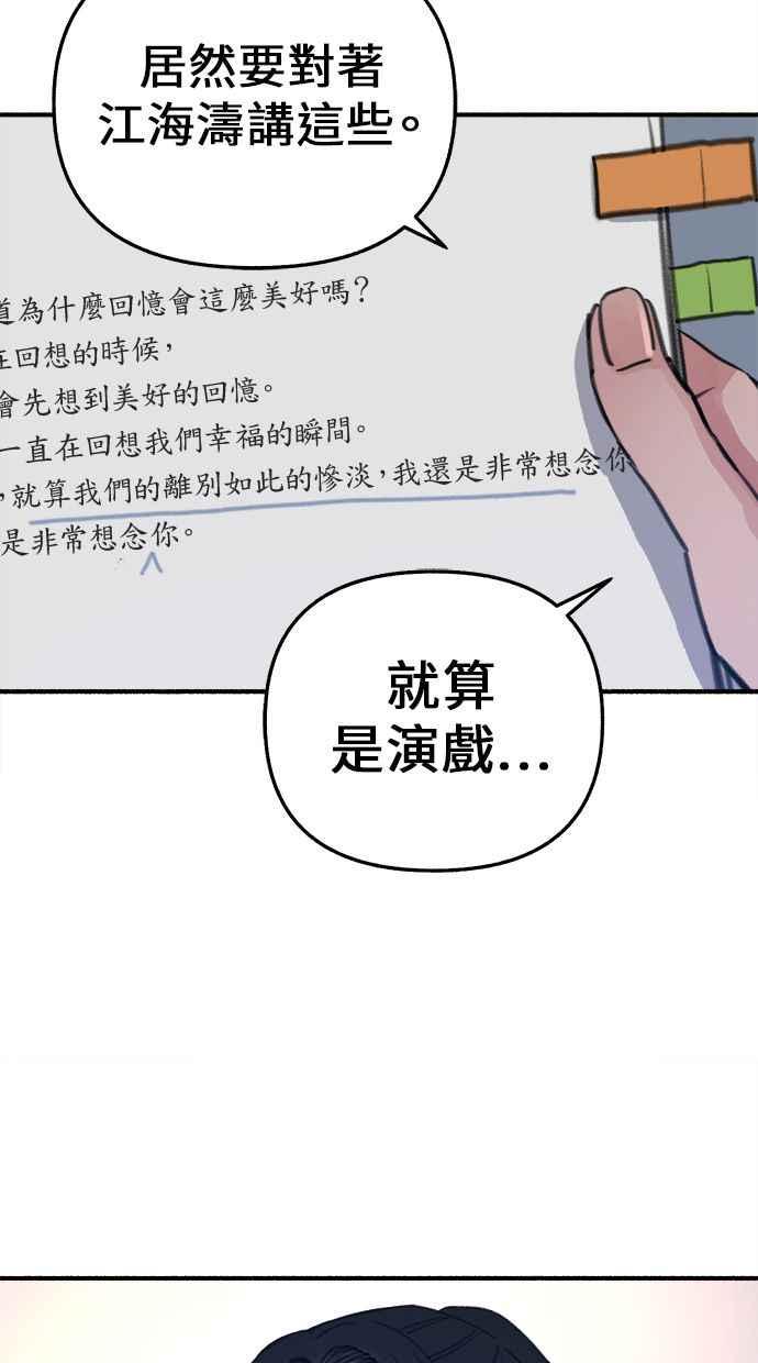 隐密的缪思 第8话 记忆的补正，回忆 第29页