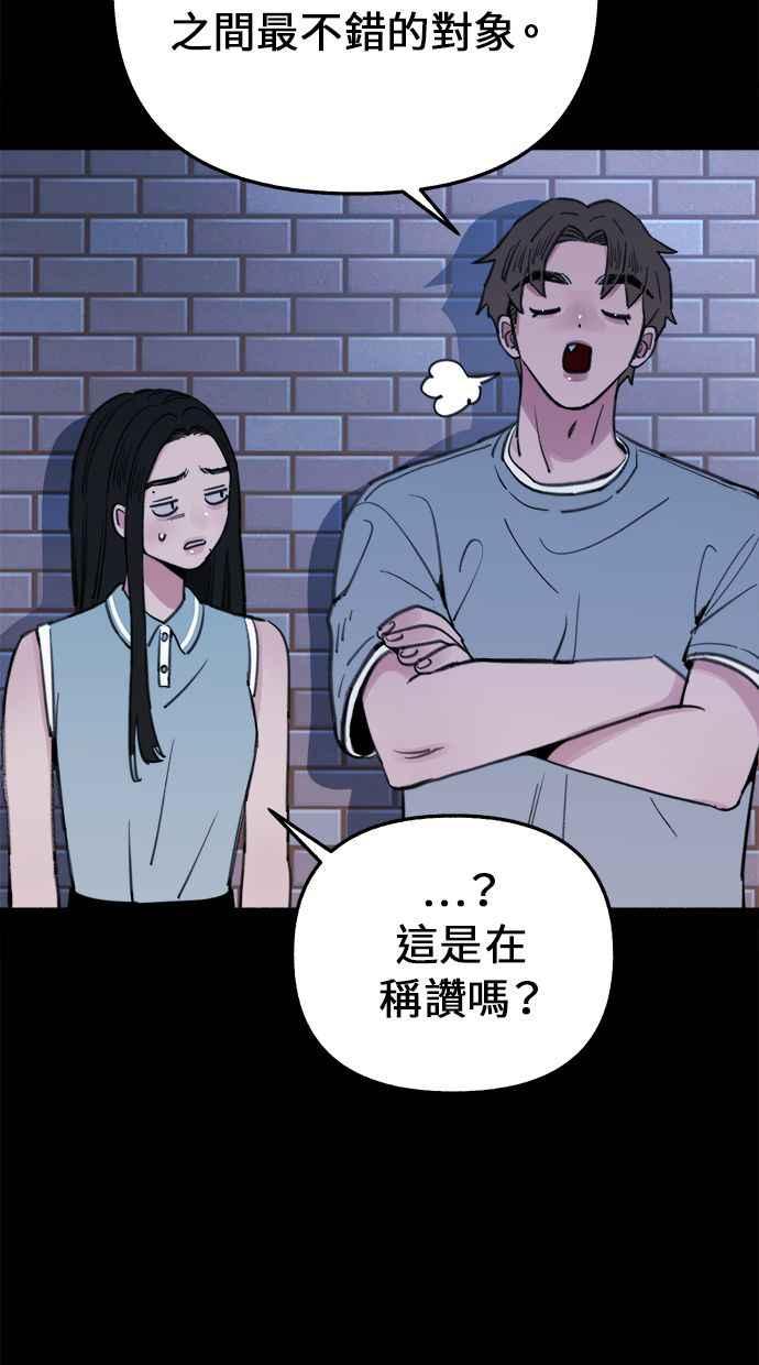 隐密的缪思 第8话 记忆的补正，回忆 第9页