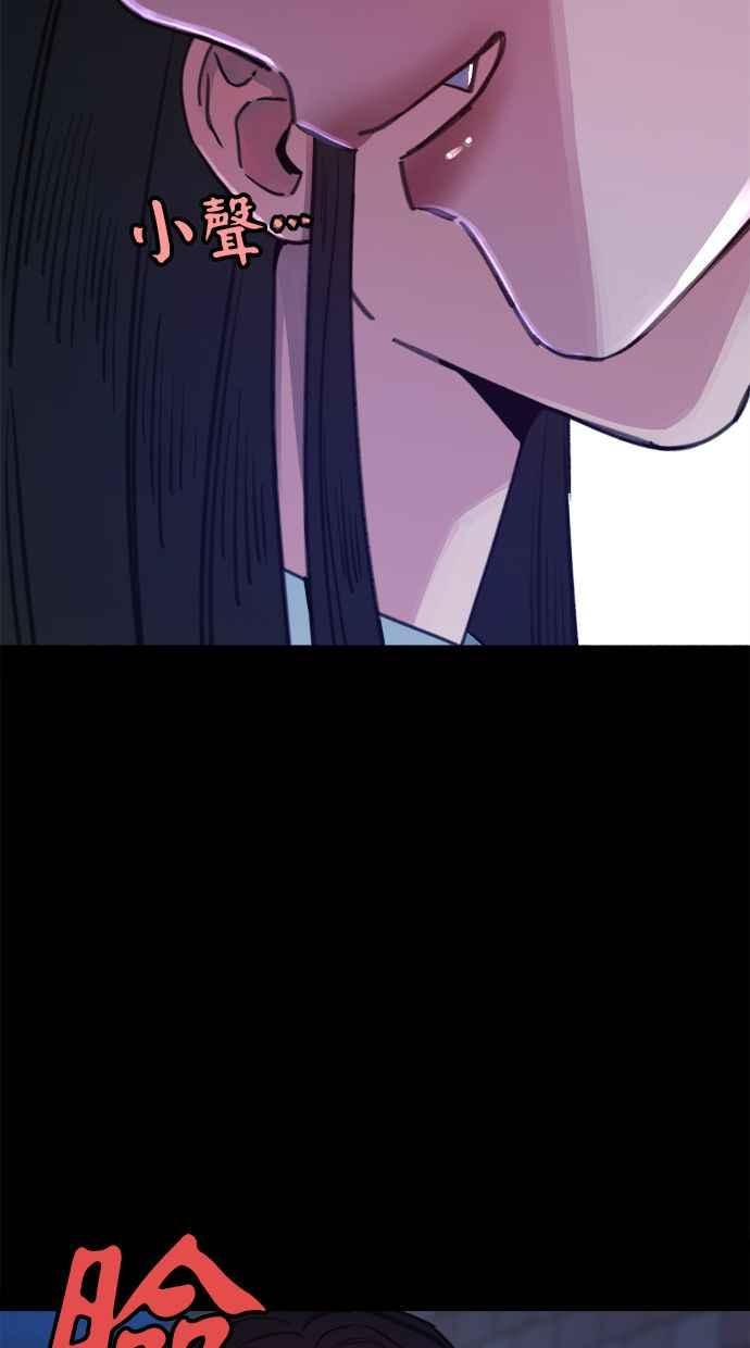 隐密的缪思 第8话 记忆的补正，回忆 第20页