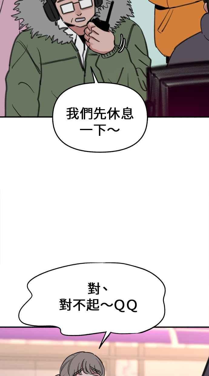 隐密的缪思 第8话 记忆的补正，回忆 第63页