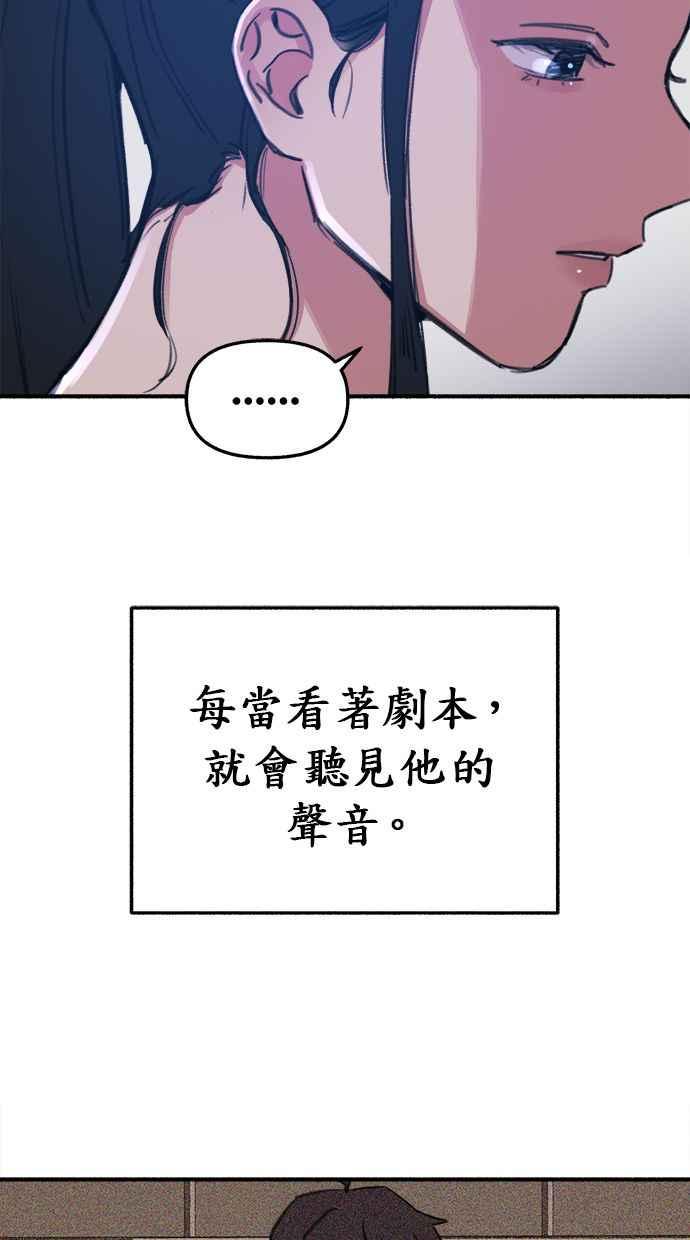 隐密的缪思 第8话 记忆的补正，回忆 第35页