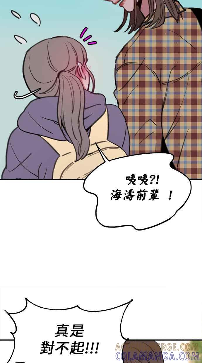 隐密的缪思 第8话 记忆的补正，回忆 第67页