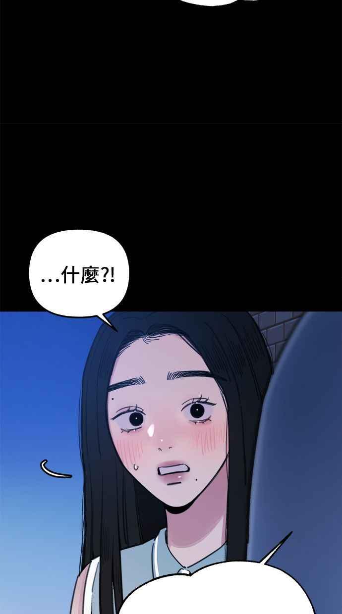 隐密的缪思 第8话 记忆的补正，回忆 第11页