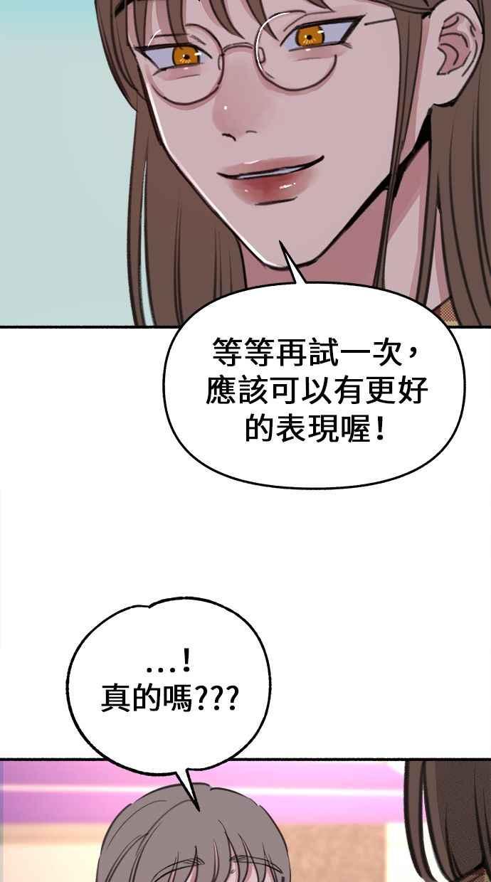 隐密的缪思 第8话 记忆的补正，回忆 第69页