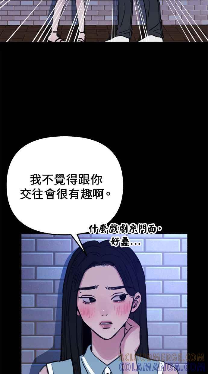 隐密的缪思 第8话 记忆的补正，回忆 第13页