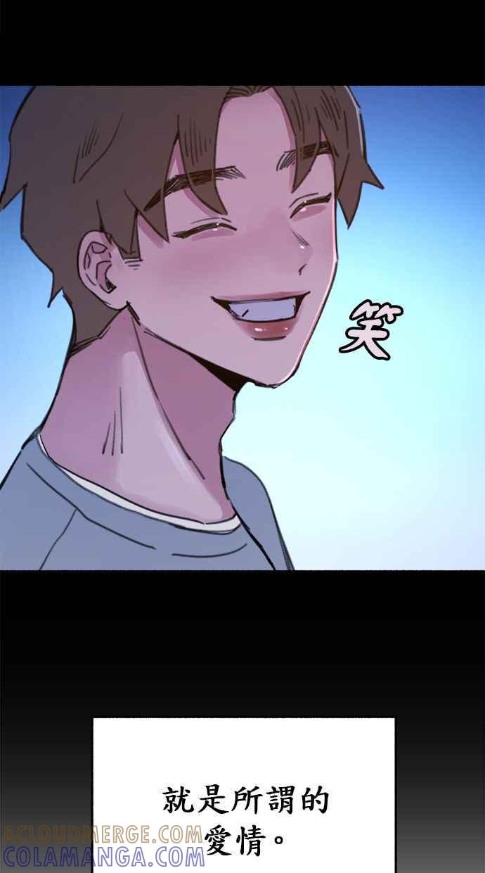 隐密的缪思 第8话 记忆的补正，回忆 第22页