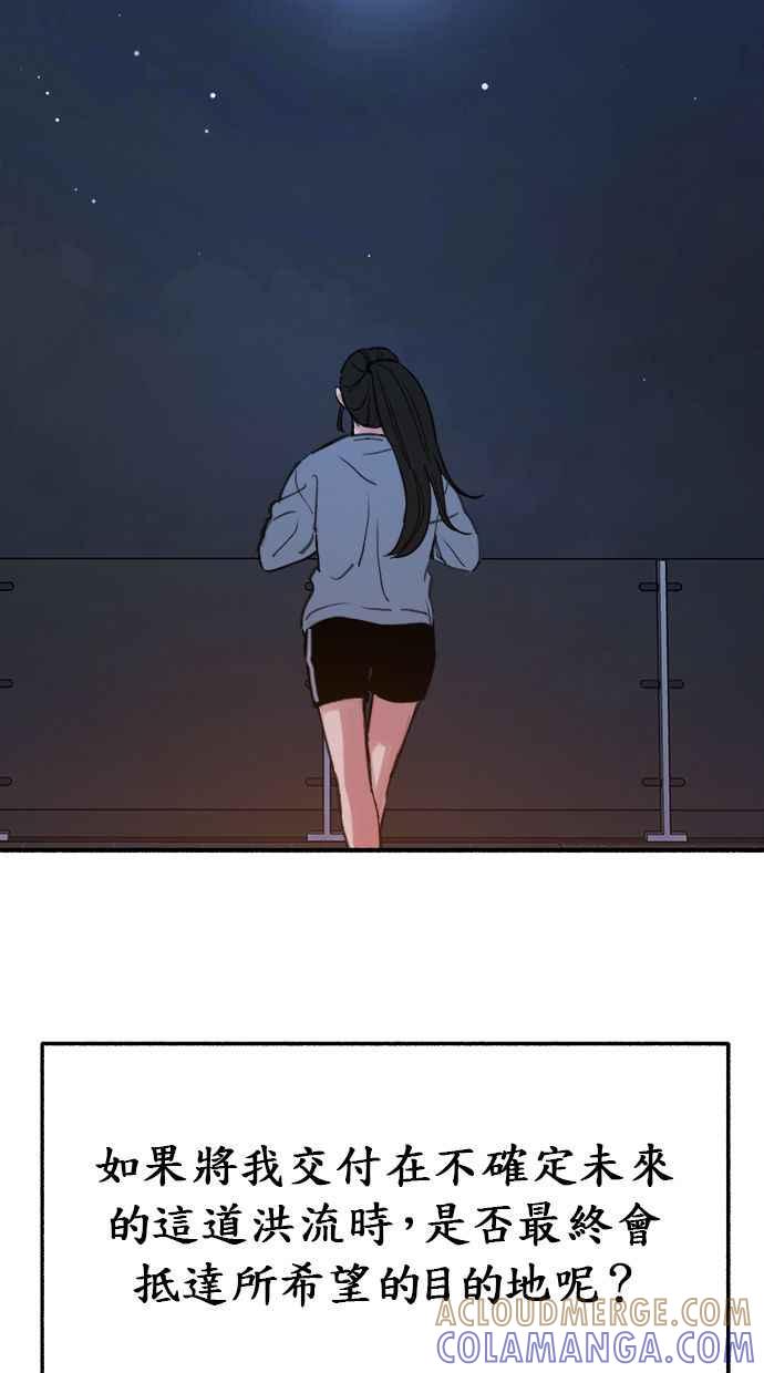隐密的缪思 第8话 记忆的补正，回忆 第43页
