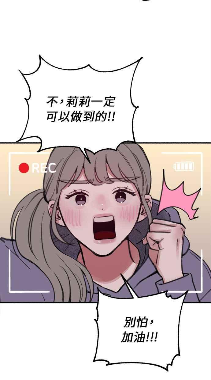 隐密的缪思 第8话 记忆的补正，回忆 第56页