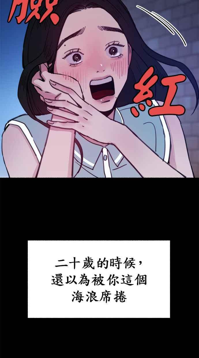 隐密的缪思 第8话 记忆的补正，回忆 第21页
