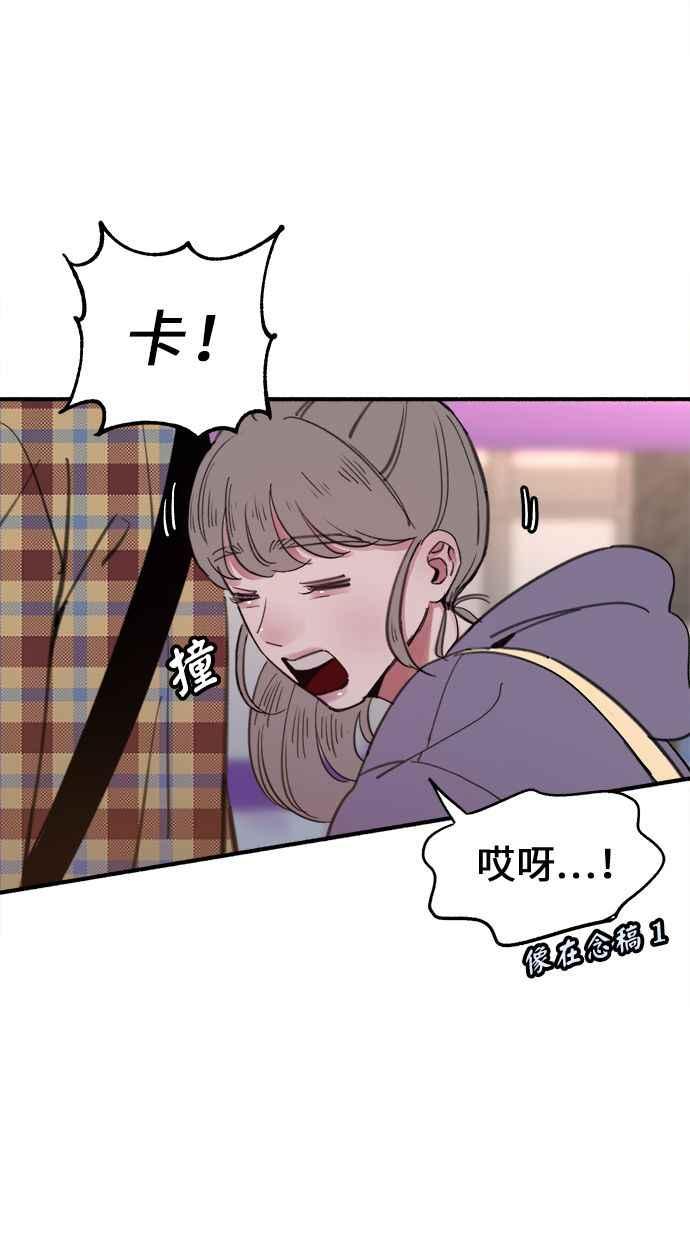 隐密的缪思 第8话 记忆的补正，回忆 第60页