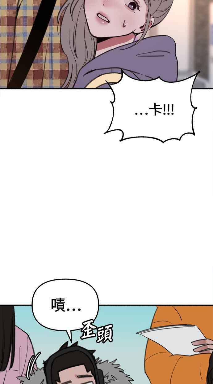 隐密的缪思 第8话 记忆的补正，回忆 第62页