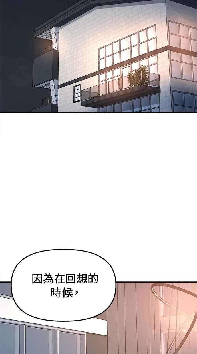 隐密的缪思 第8话 记忆的补正，回忆 第24页