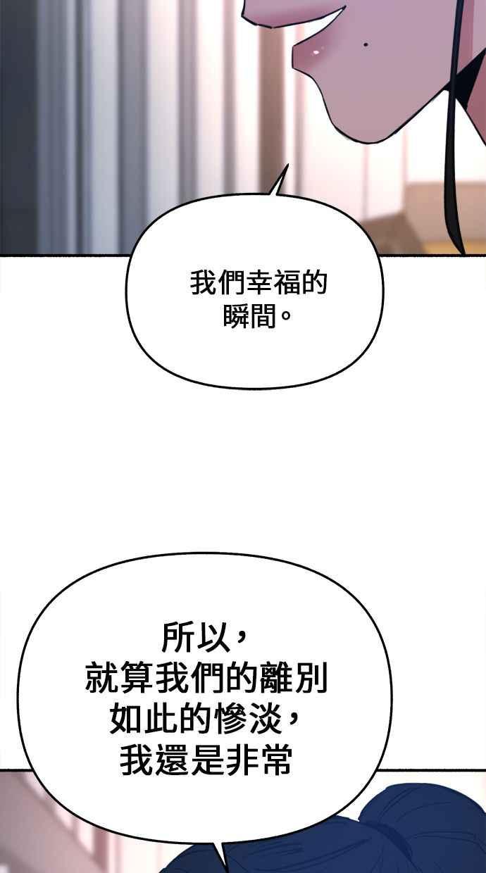 隐密的缪思 第8话 记忆的补正，回忆 第26页