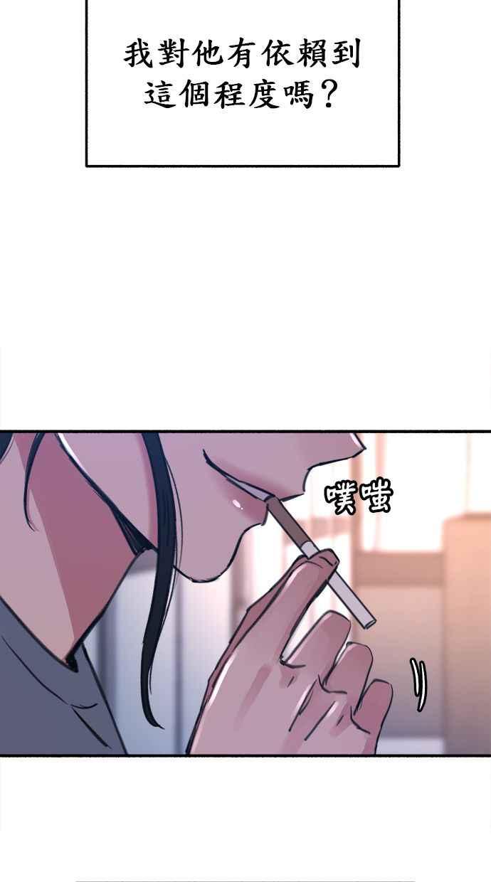 隐密的缪思 第8话 记忆的补正，回忆 第38页