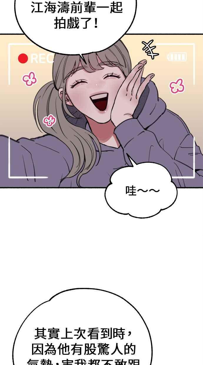 隐密的缪思 第8话 记忆的补正，回忆 第50页