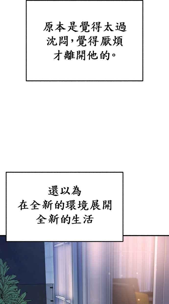 隐密的缪思 第8话 记忆的补正，回忆 第39页