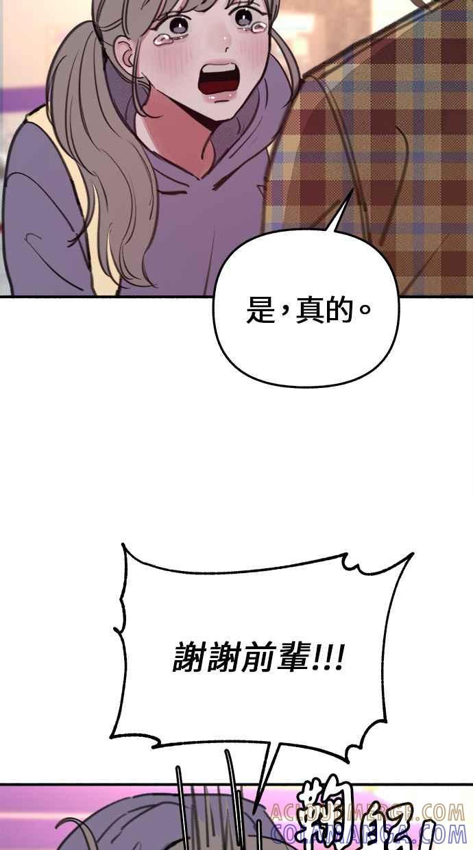 隐密的缪思 第8话 记忆的补正，回忆 第70页