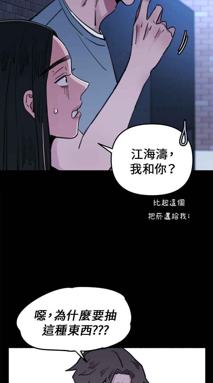 隐密的缪思 第8话 记忆的补正，回忆 第6页