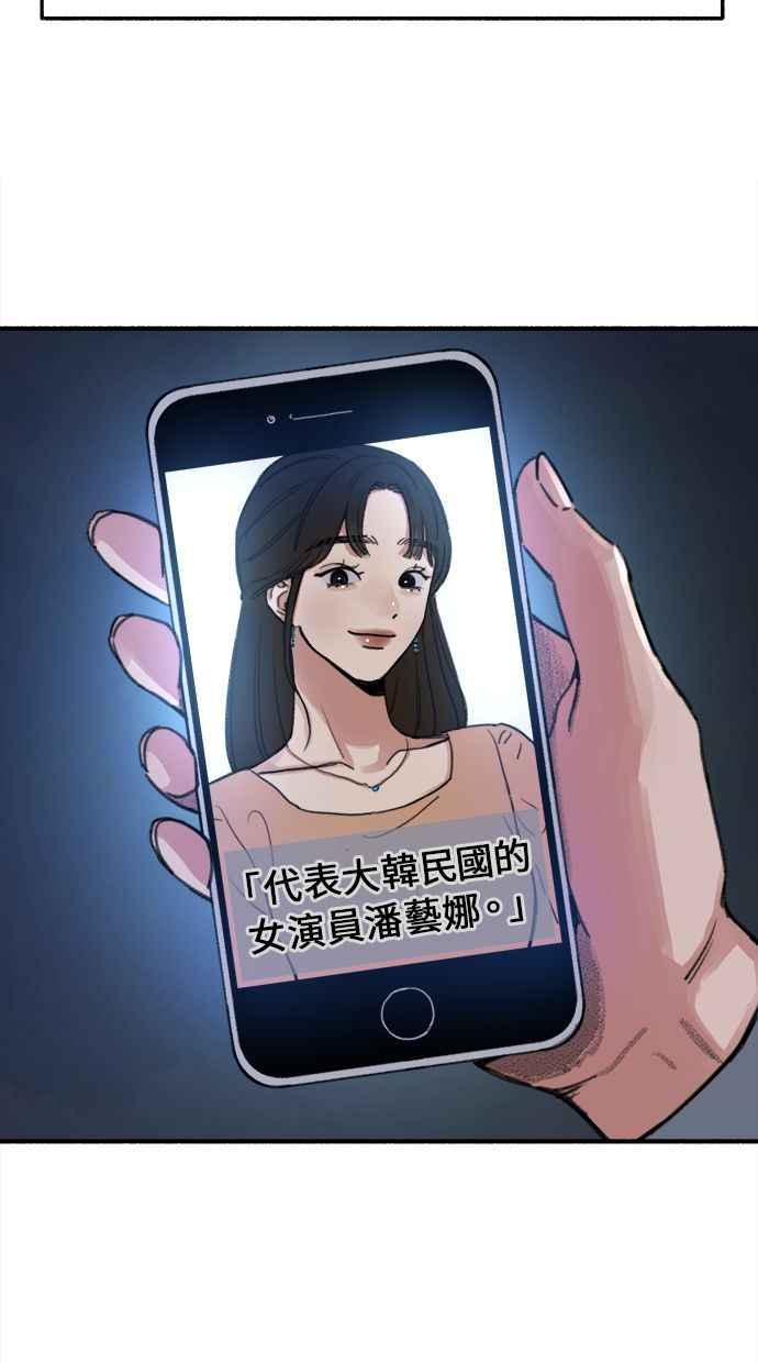 隐密的缪思 第8话 记忆的补正，回忆 第44页
