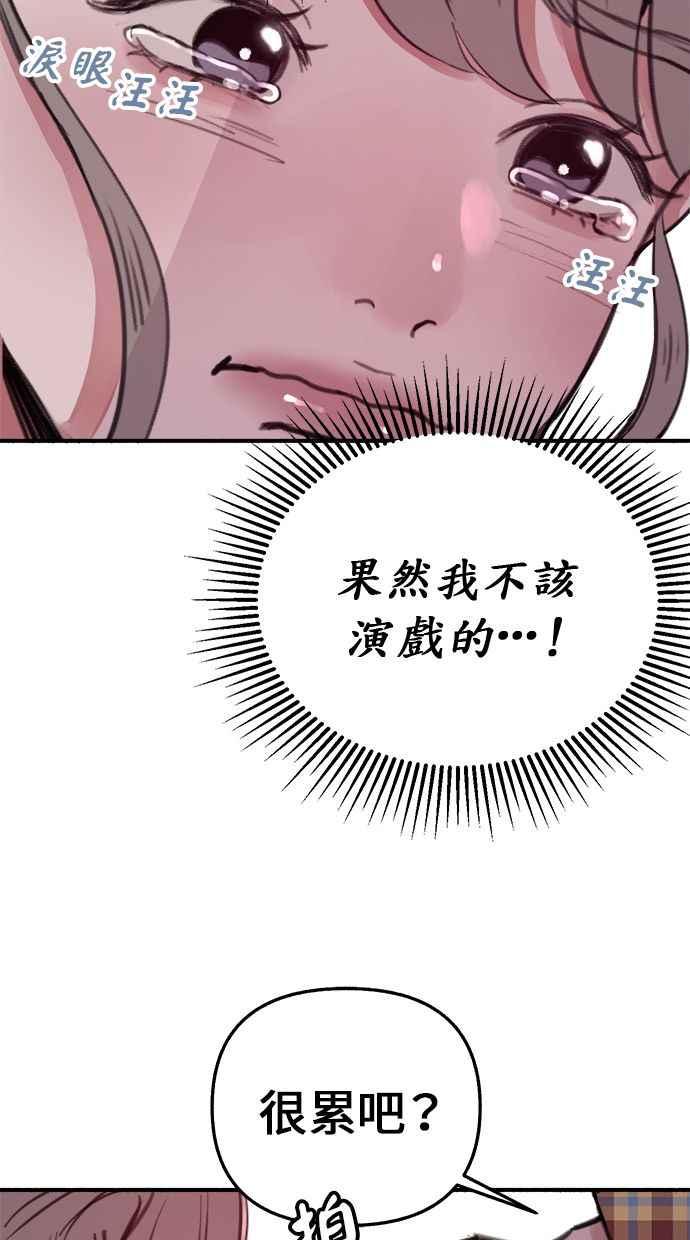 隐密的缪思 第8话 记忆的补正，回忆 第65页