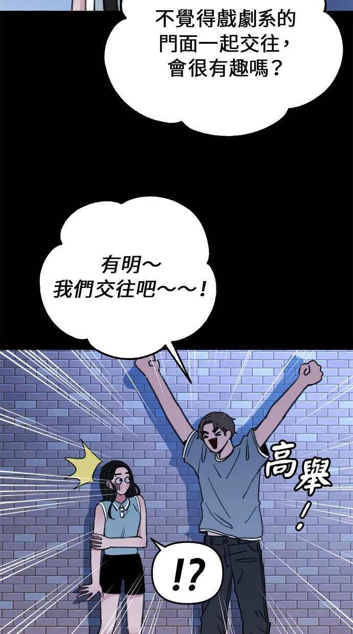 隐密的缪思 第8话 记忆的补正，回忆 第12页