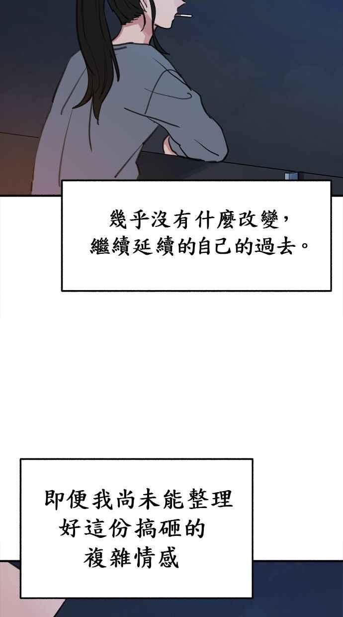 隐密的缪思 第8话 记忆的补正，回忆 第41页