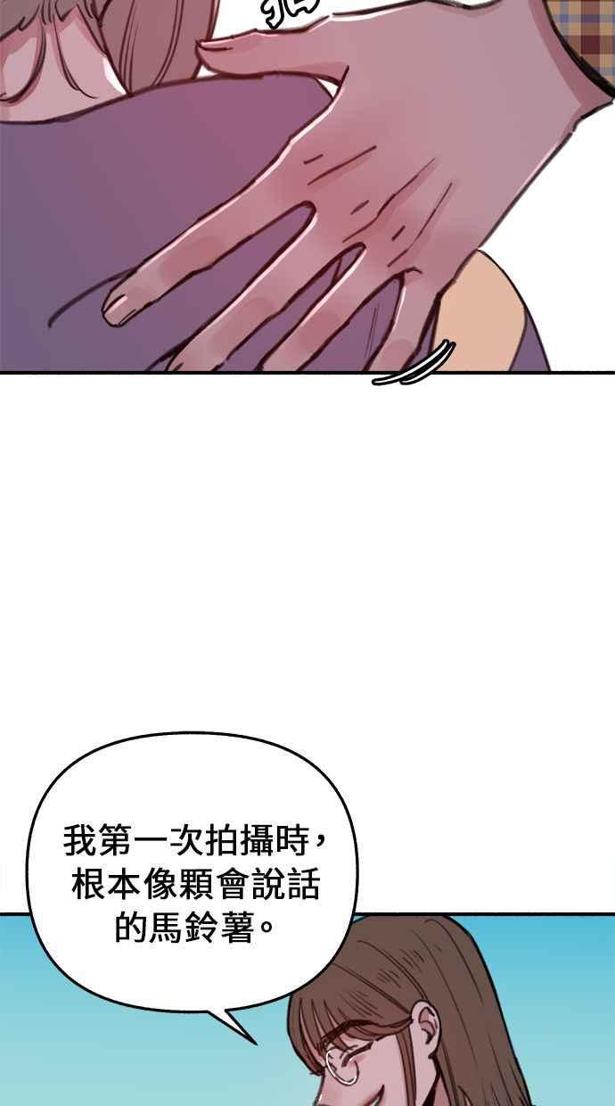 隐密的缪思 第8话 记忆的补正，回忆 第66页
