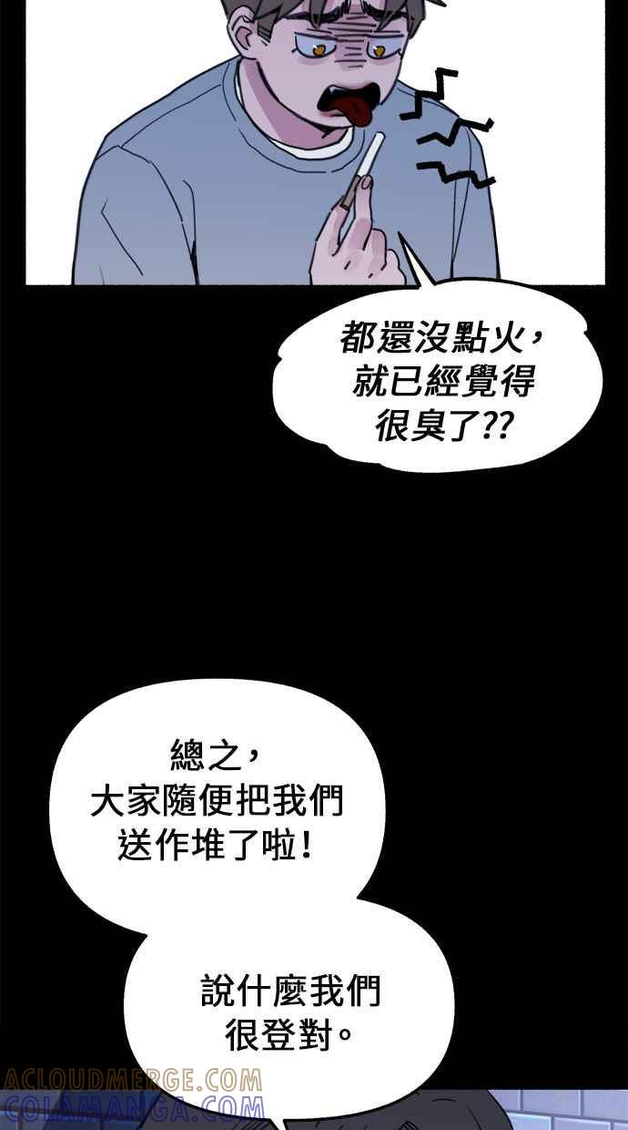 隐密的缪思 第8话 记忆的补正，回忆 第7页