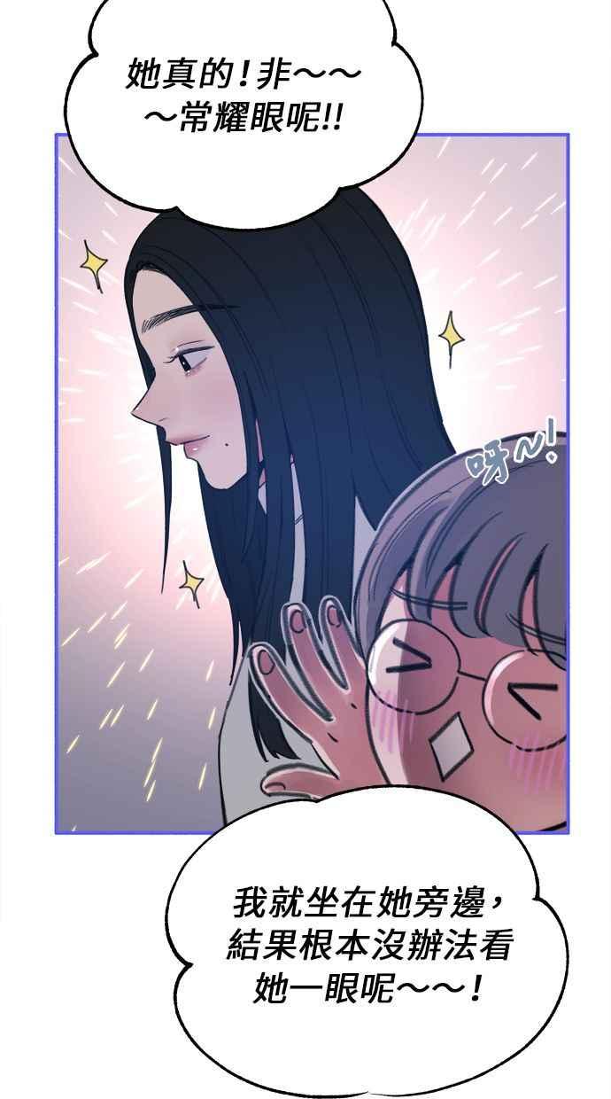隐密的缪思 第8话 记忆的补正，回忆 第54页