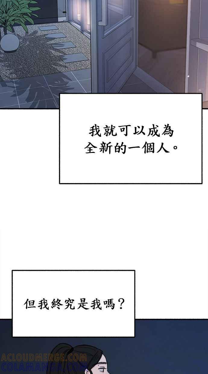 隐密的缪思 第8话 记忆的补正，回忆 第40页