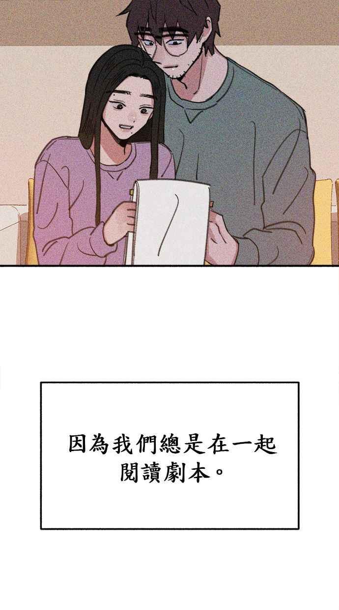 隐密的缪思 第8话 记忆的补正，回忆 第36页