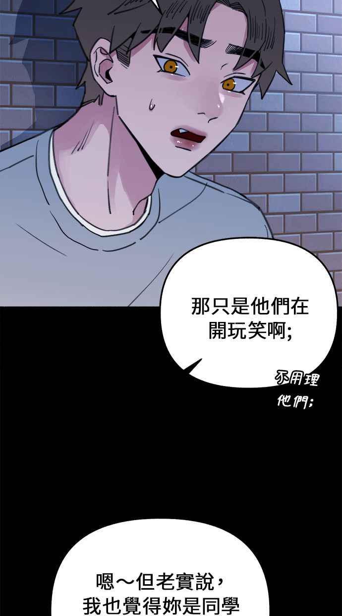 隐密的缪思 第8话 记忆的补正，回忆 第8页