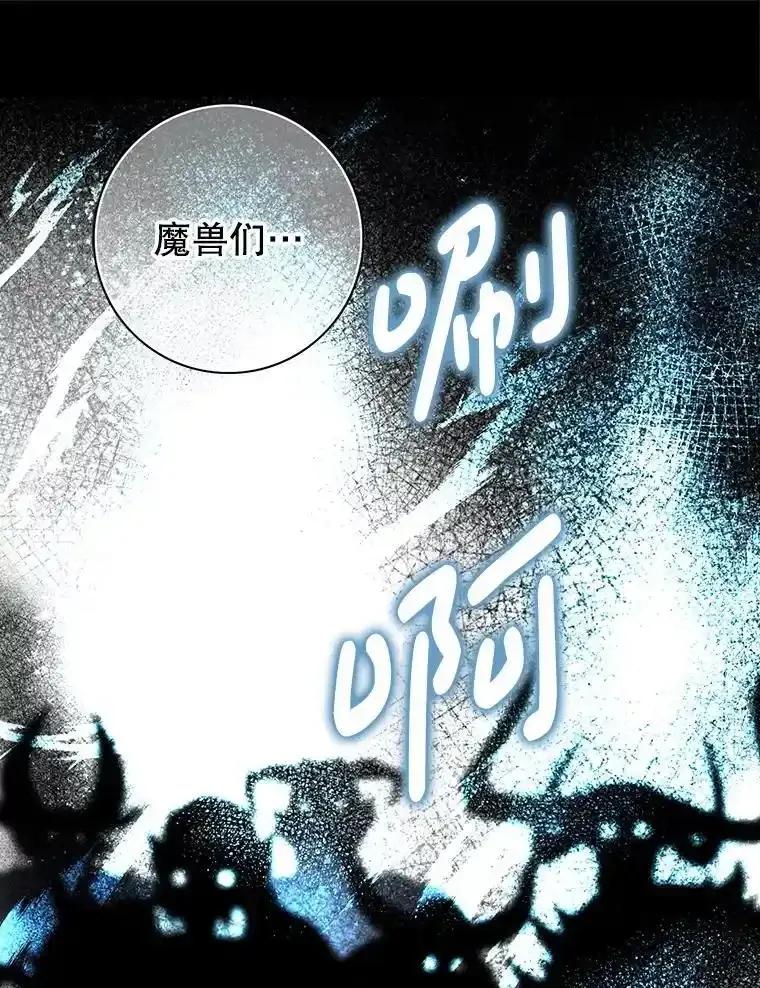 《第8位契约新娘》85.一切都结束了 第24页