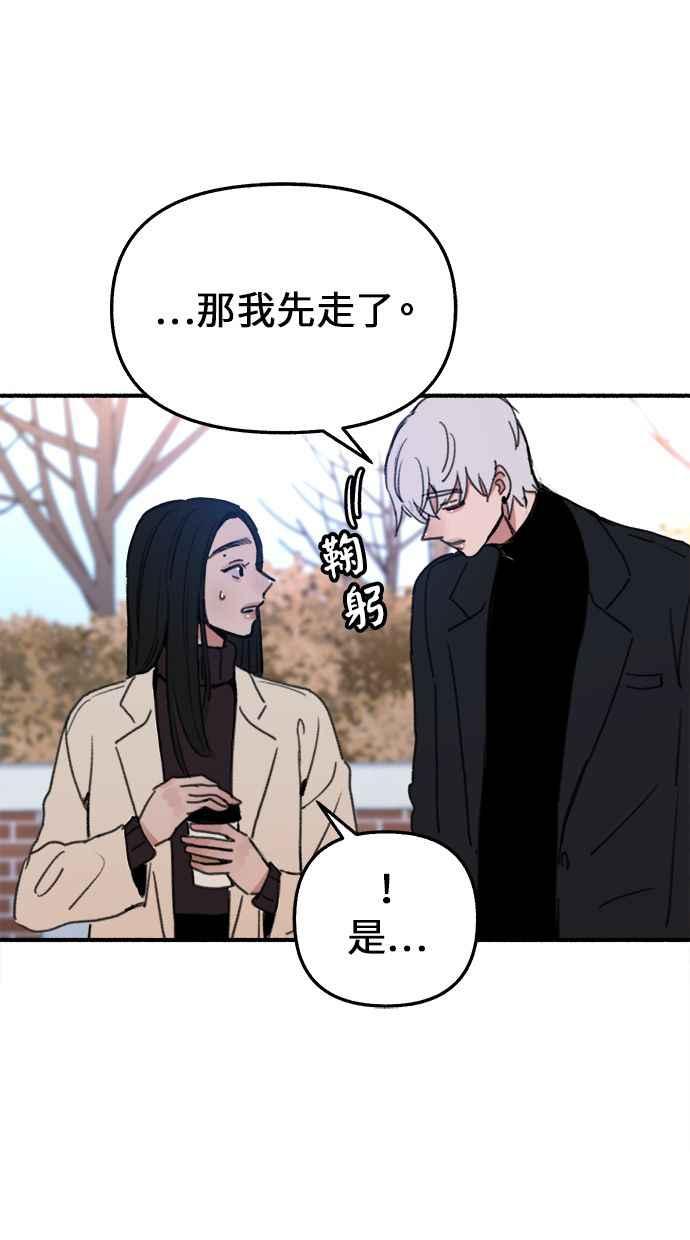 隐密的缪思 第9话 敬业精神 第9页
