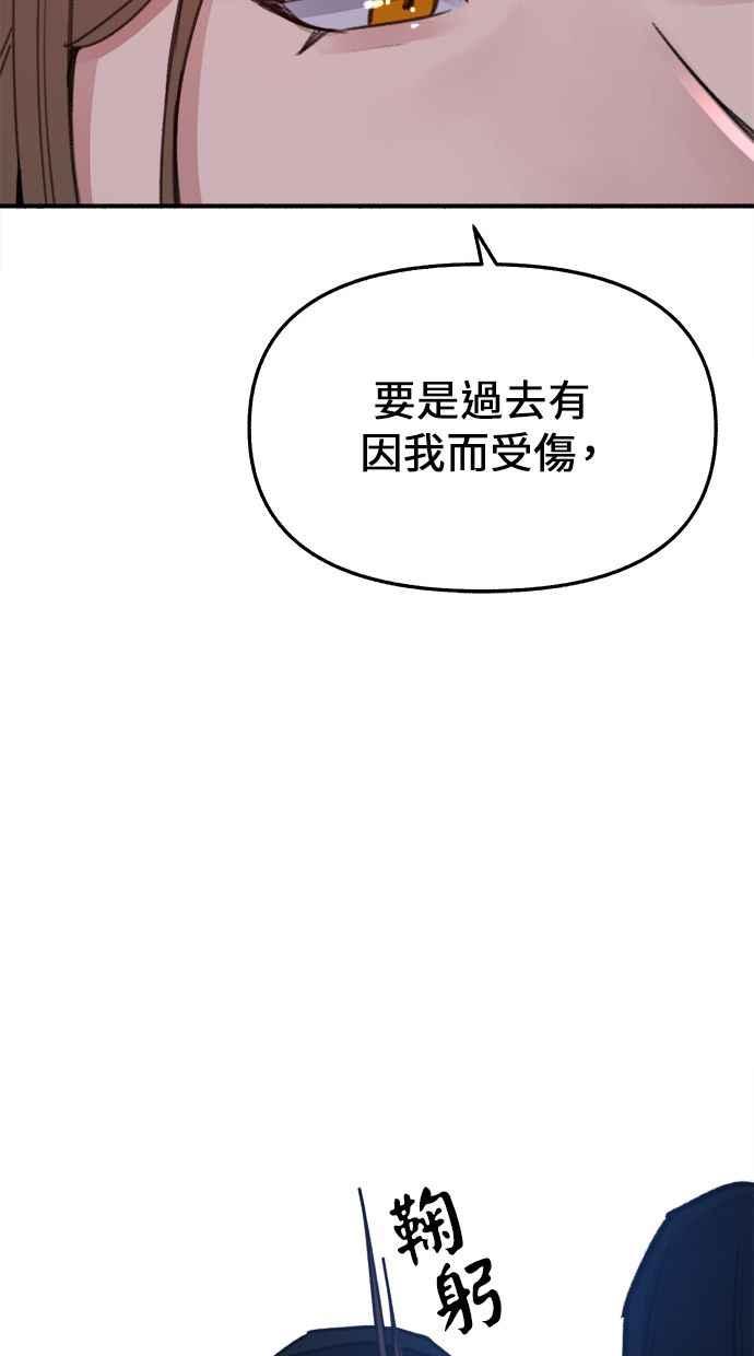 隐密的缪思 第9话 敬业精神 第18页