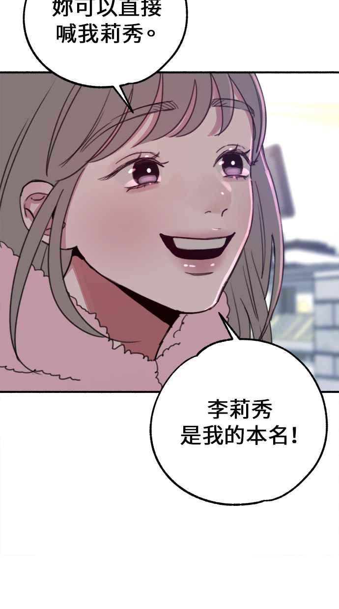 隐密的缪思 第9话 敬业精神 第66页